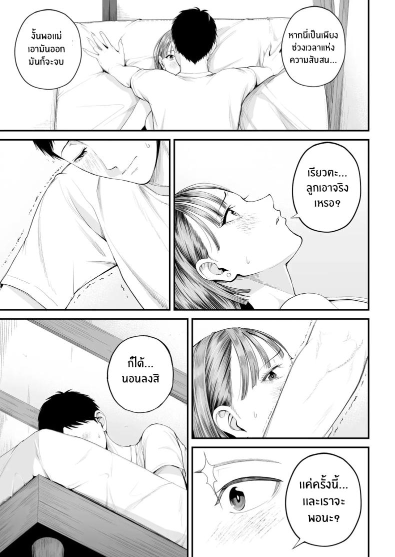 คุณเเม่ที่ผมรัก ภาพ 25