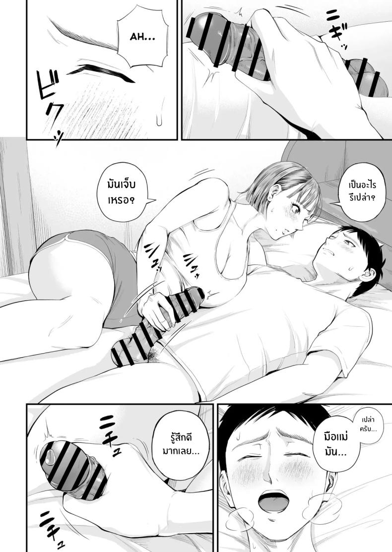 คุณเเม่ที่ผมรัก ภาพ 28