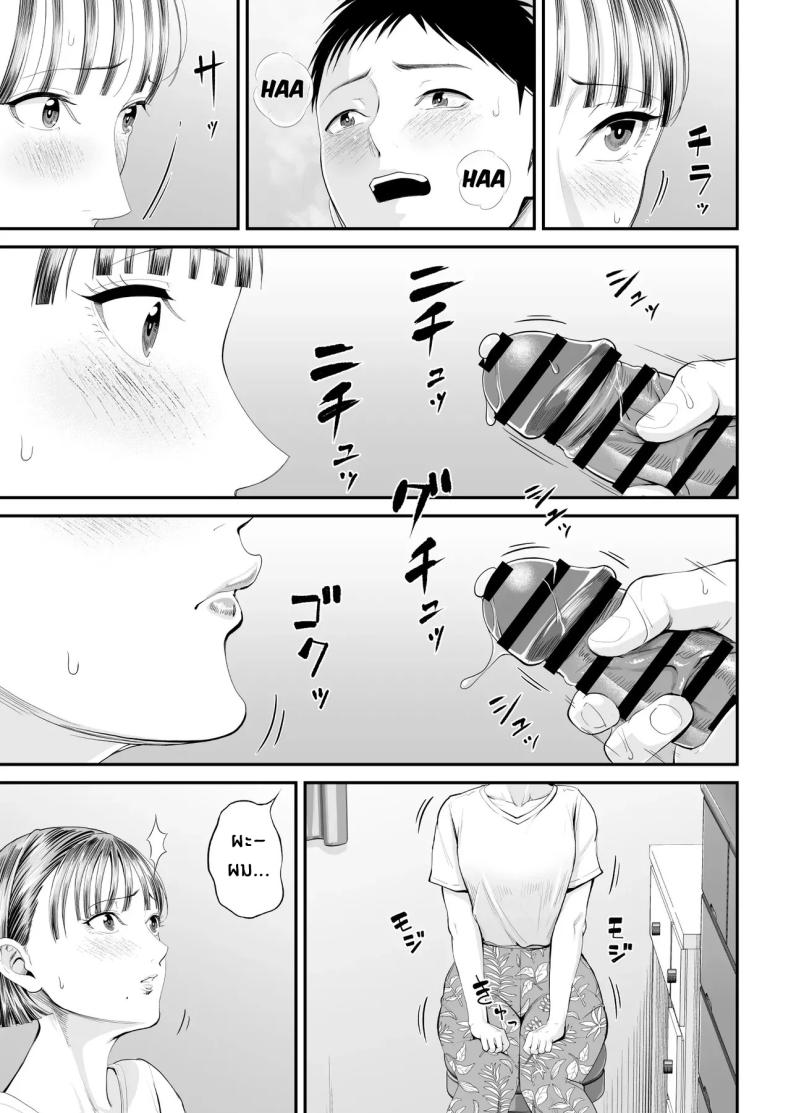 คุณเเม่ที่ผมรัก ภาพ 41