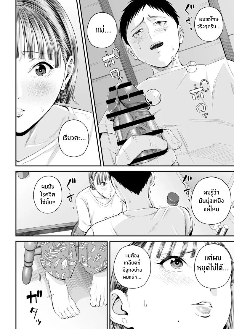 คุณเเม่ที่ผมรัก ภาพ 42