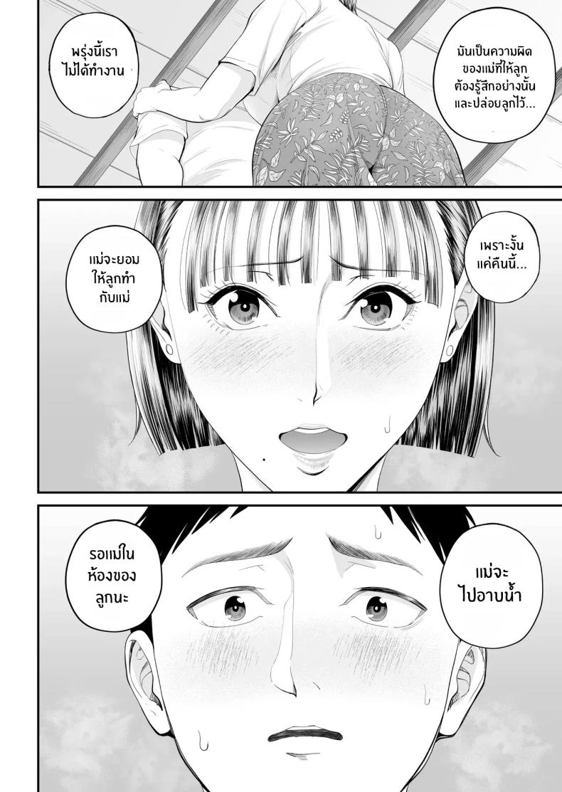 คุณเเม่ที่ผมรัก ภาพ 46