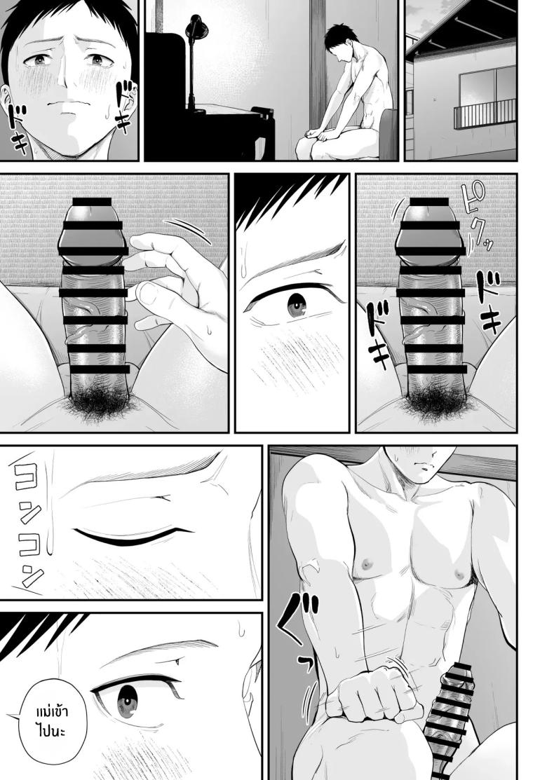 คุณเเม่ที่ผมรัก ภาพ 47