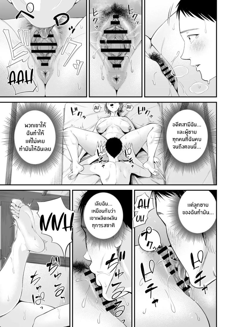 คุณเเม่ที่ผมรัก ภาพ 61