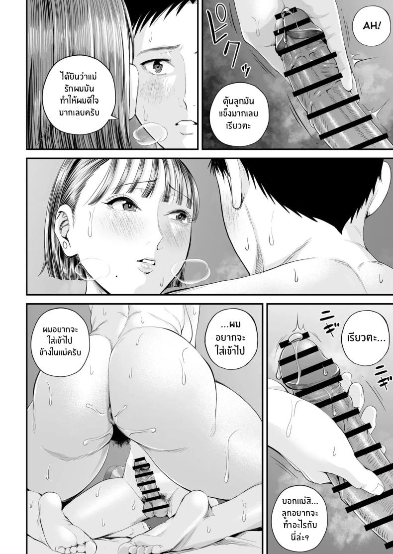 คุณเเม่ที่ผมรัก ภาพ 66