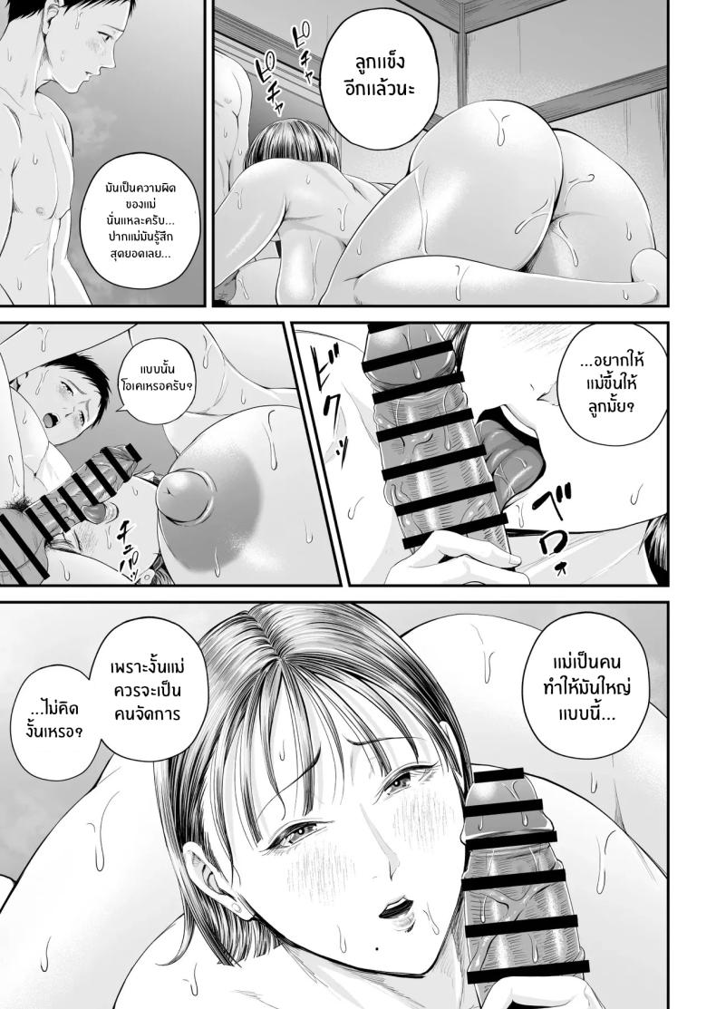 คุณเเม่ที่ผมรัก ภาพ 83