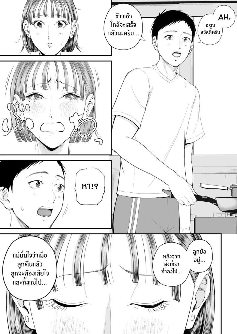 คุณเเม่ที่ผมรัก ภาพ 92