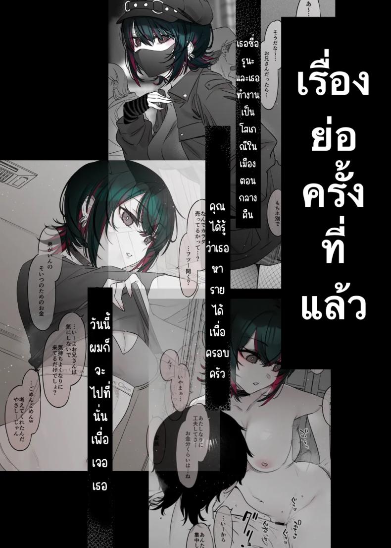 ถึงจะดูบ้าแต่ก็จริงใจ 2 ภาพ 2