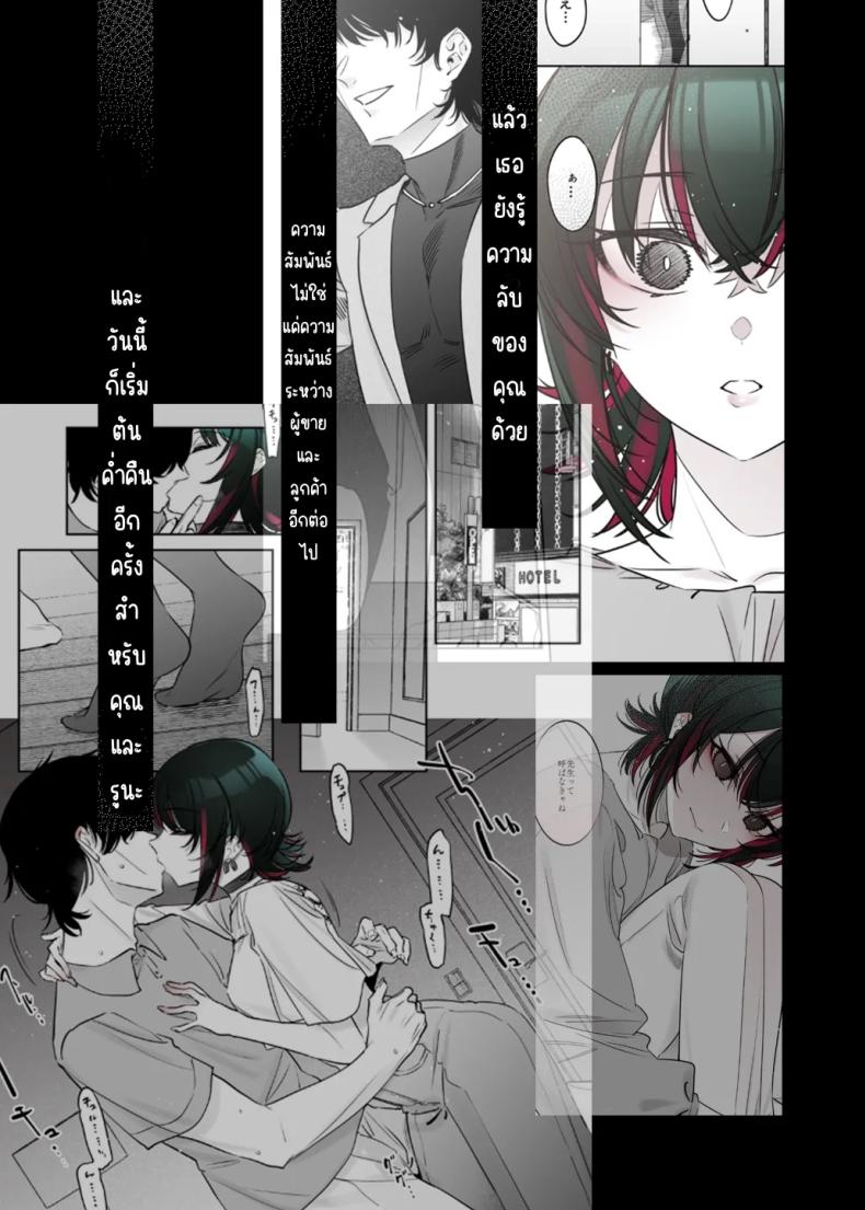 ถึงจะดูบ้าแต่ก็จริงใจ 2 ภาพ 3