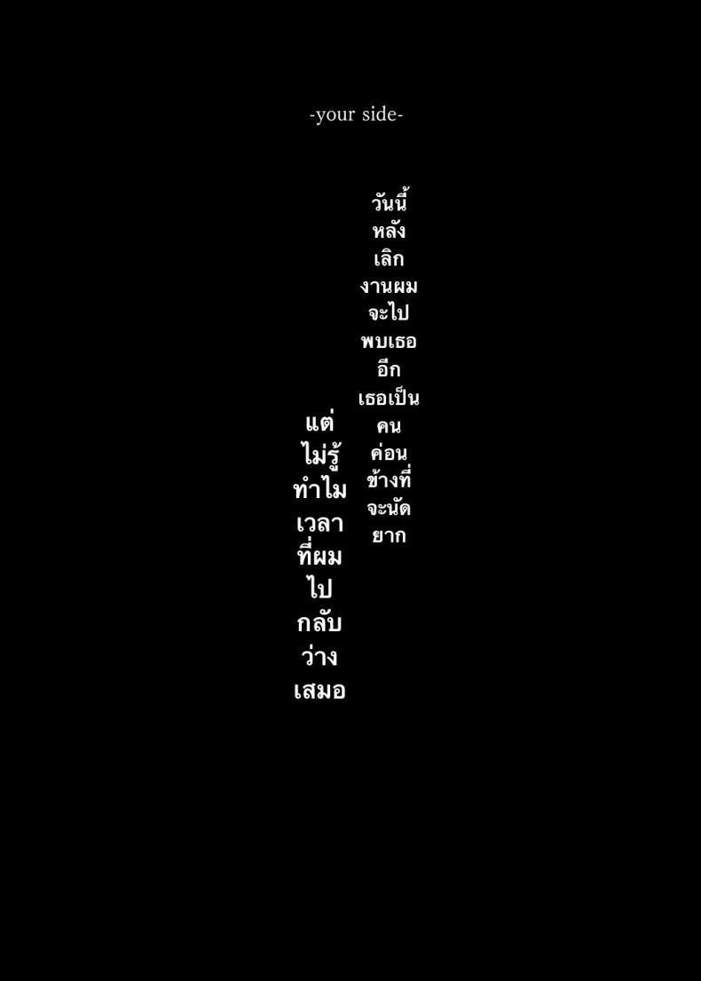 ถึงจะดูบ้าแต่ก็จริงใจ 2 ภาพ 4