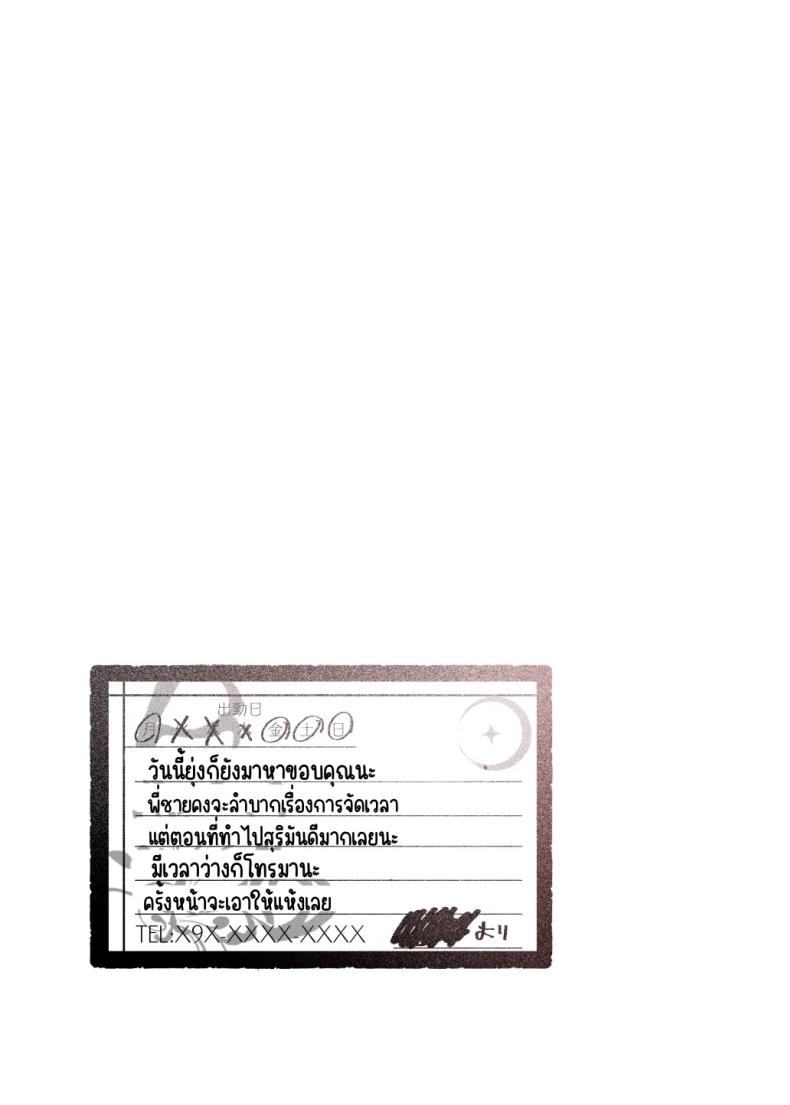 ถึงจะดูบ้าแต่ก็จริงใจ 2 ภาพ 7