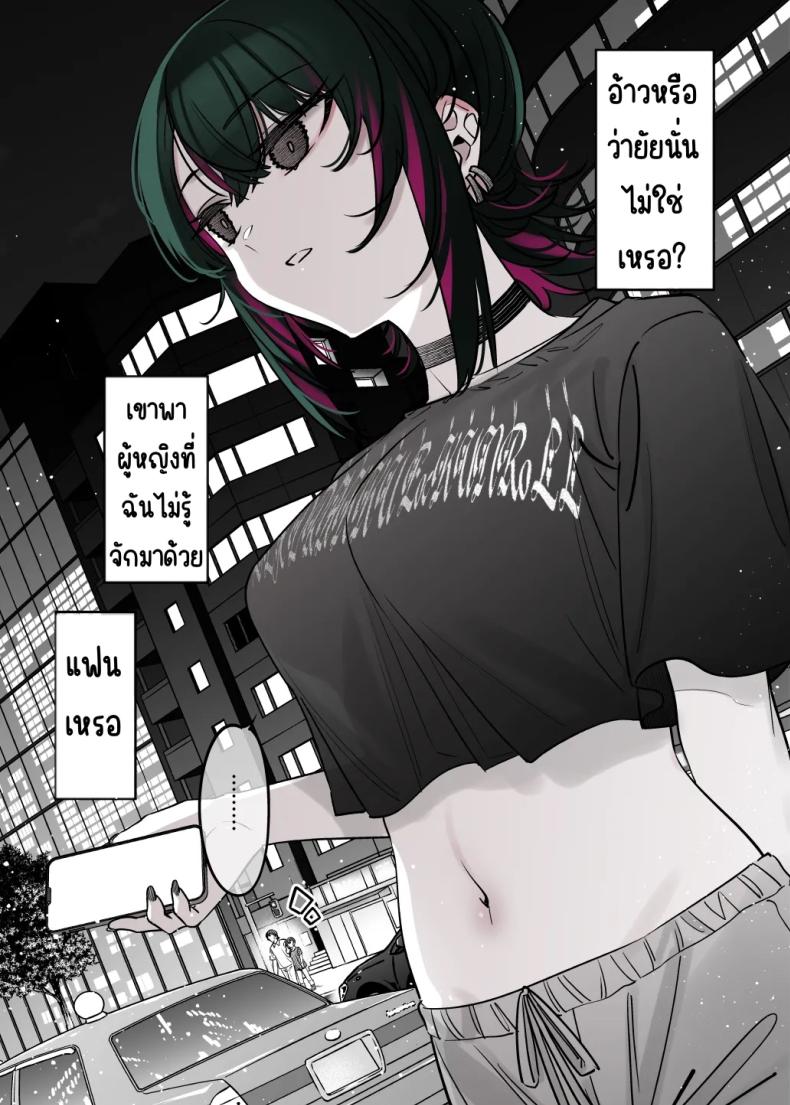 ถึงจะดูบ้าแต่ก็จริงใจ 2 ภาพ 9