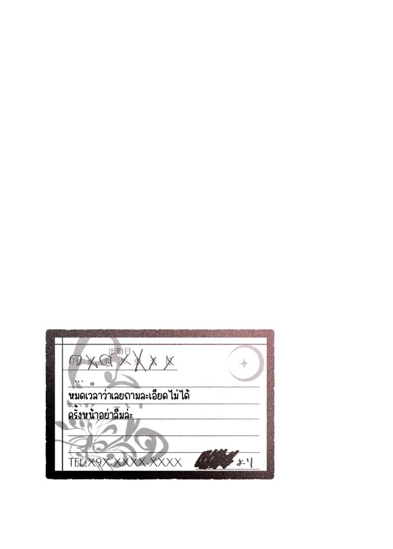 ถึงจะดูบ้าแต่ก็จริงใจ 2 ภาพ 11