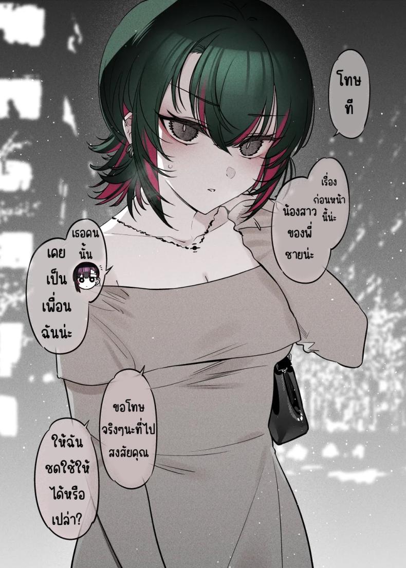 ถึงจะดูบ้าแต่ก็จริงใจ 2 ภาพ 13