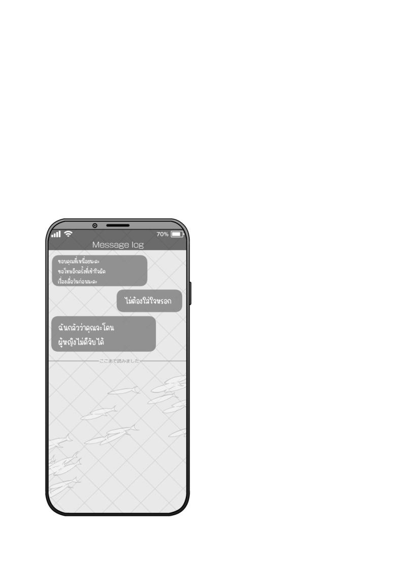 ถึงจะดูบ้าแต่ก็จริงใจ 2 ภาพ 15