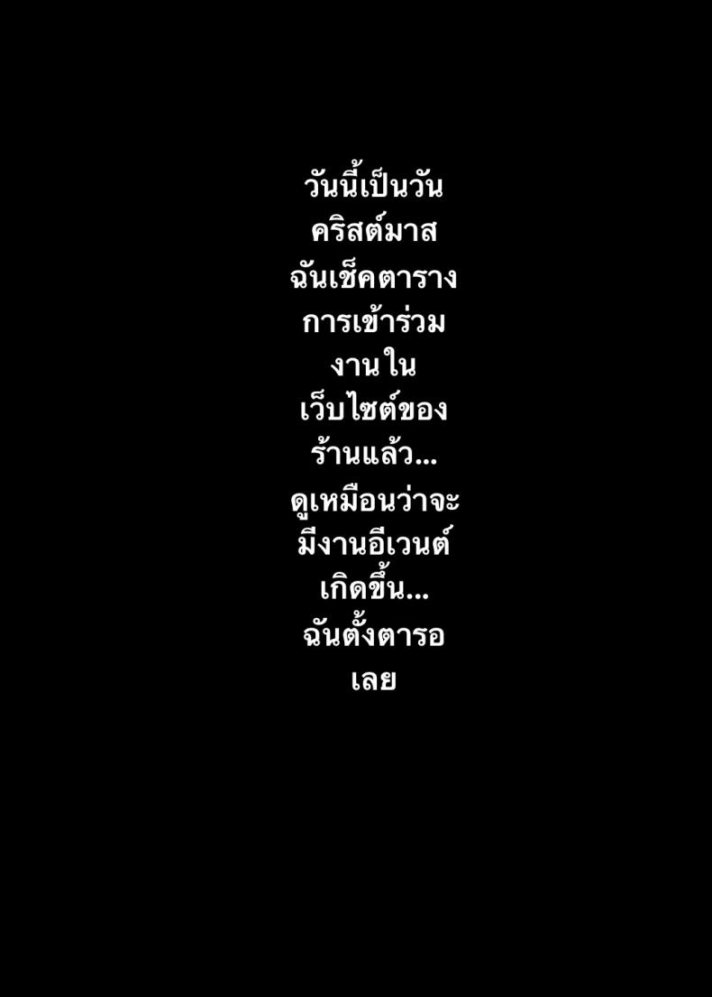 ถึงจะดูบ้าแต่ก็จริงใจ 2 ภาพ 16