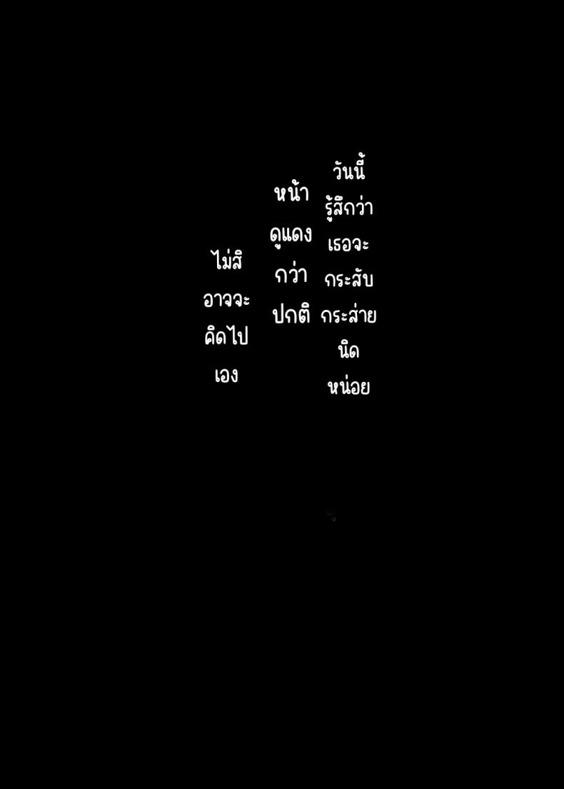 ถึงจะดูบ้าแต่ก็จริงใจ 2 ภาพ 20