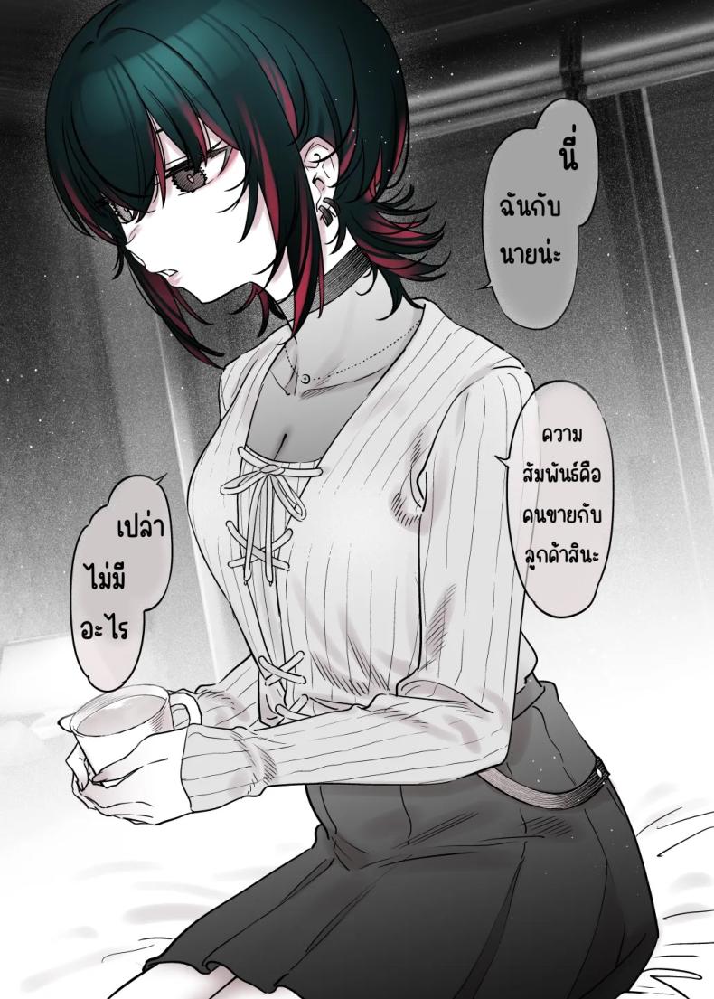 ถึงจะดูบ้าแต่ก็จริงใจ 2 ภาพ 21