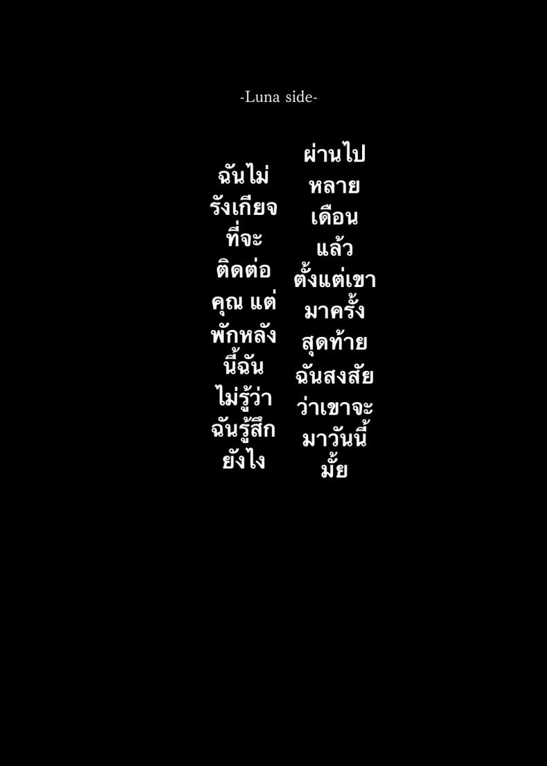 ถึงจะดูบ้าแต่ก็จริงใจ 2 ภาพ 24