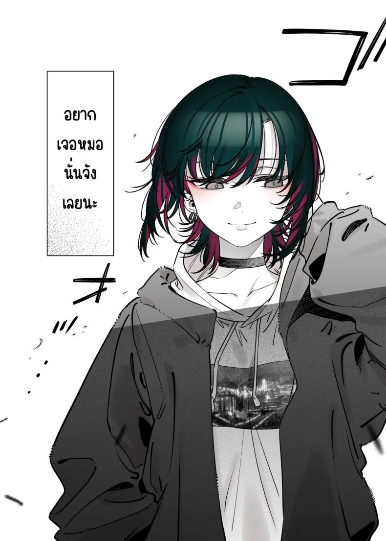 ถึงจะดูบ้าแต่ก็จริงใจ 2 ภาพ 27