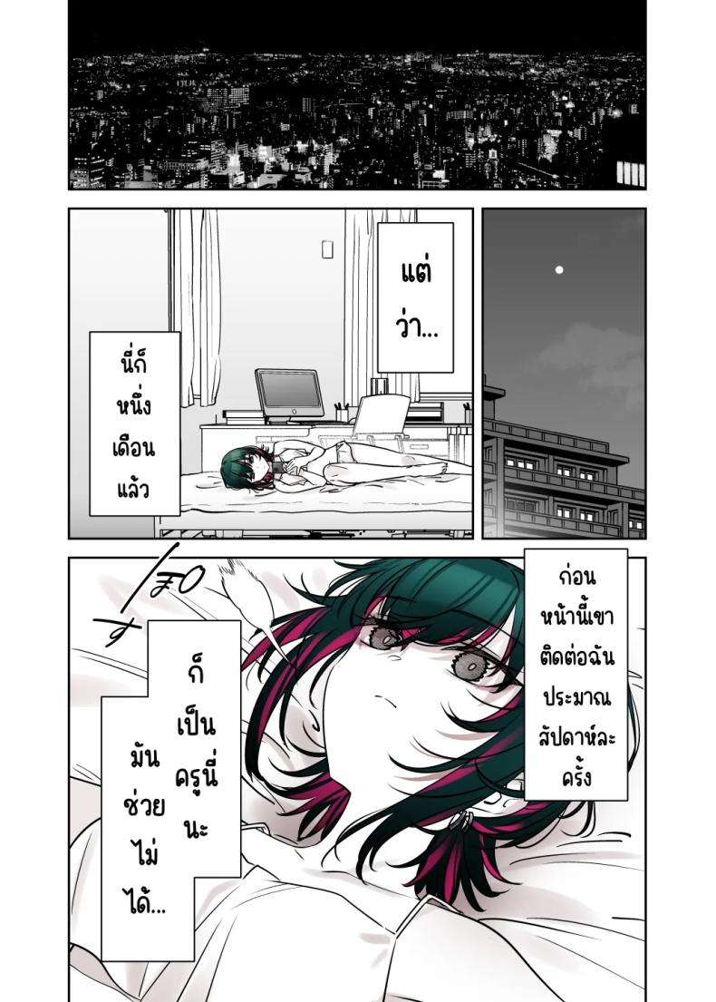 ถึงจะดูบ้าแต่ก็จริงใจ 2 ภาพ 28