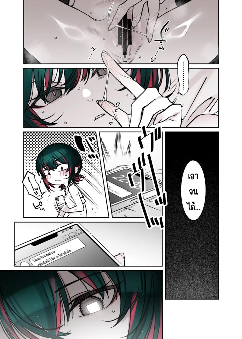 ถึงจะดูบ้าแต่ก็จริงใจ 2 ภาพ 31