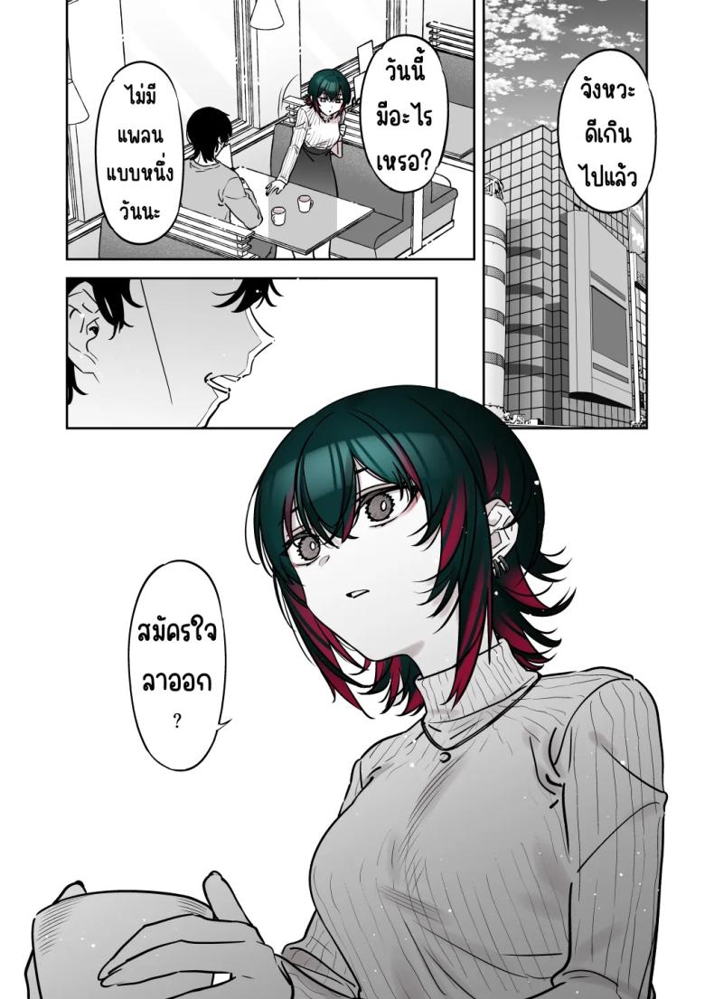 ถึงจะดูบ้าแต่ก็จริงใจ 2 ภาพ 32