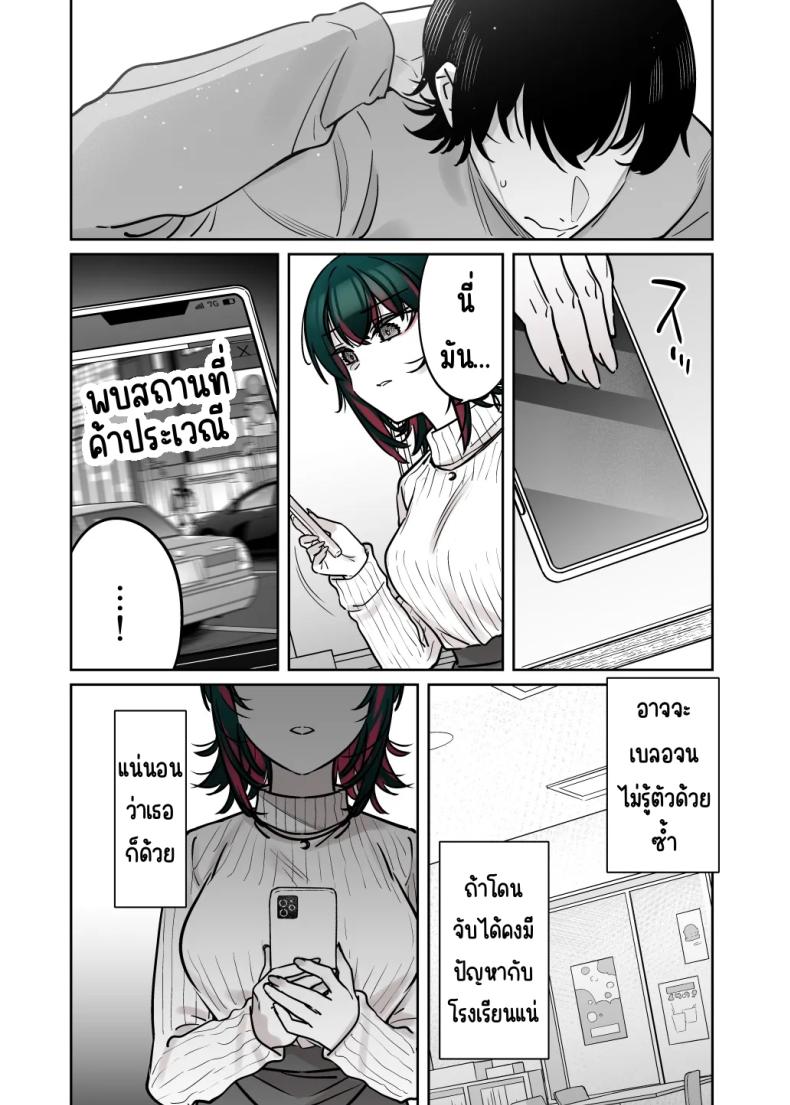 ถึงจะดูบ้าแต่ก็จริงใจ 2 ภาพ 33