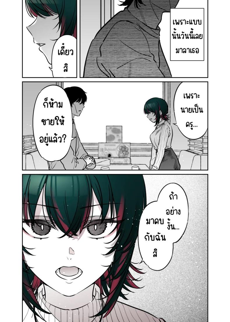 ถึงจะดูบ้าแต่ก็จริงใจ 2 ภาพ 34