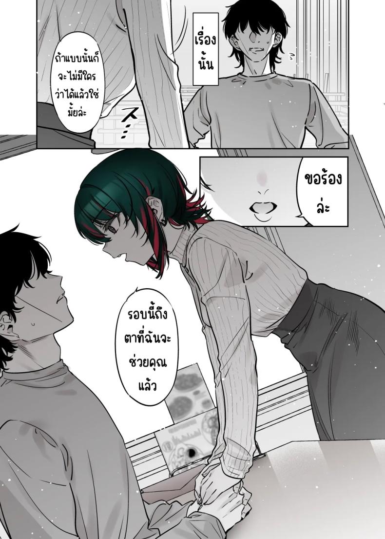 ถึงจะดูบ้าแต่ก็จริงใจ 2 ภาพ 35