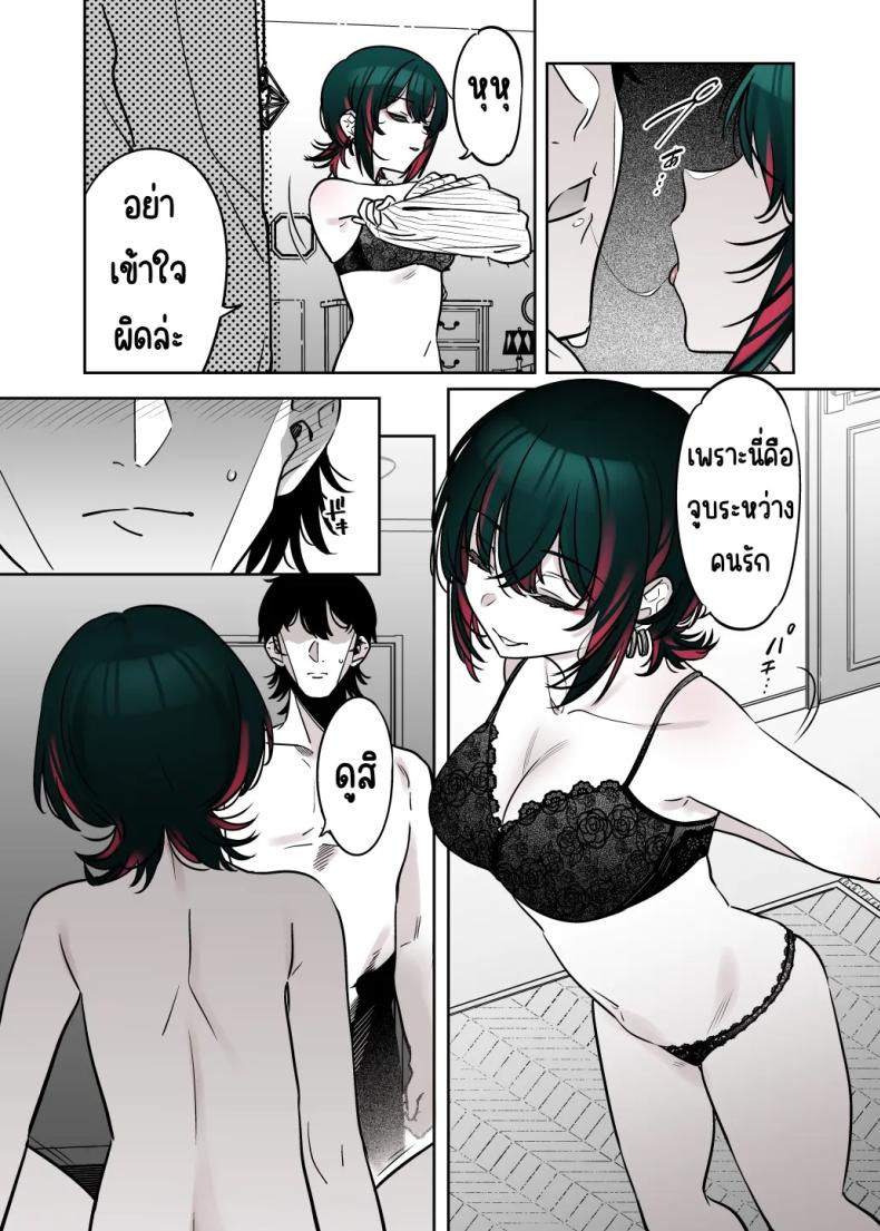 ถึงจะดูบ้าแต่ก็จริงใจ 2 ภาพ 37