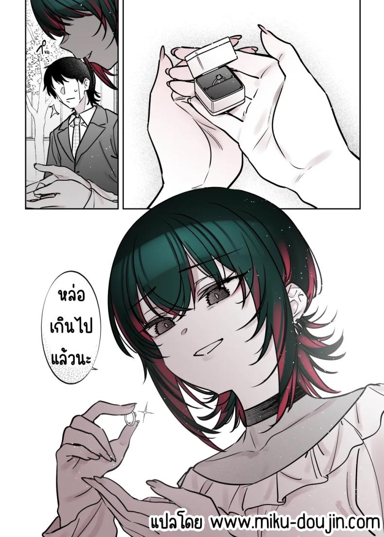 ถึงจะดูบ้าแต่ก็จริงใจ 2 ภาพ 53