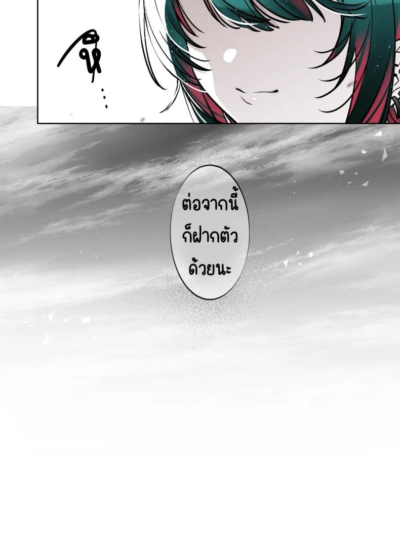 ถึงจะดูบ้าแต่ก็จริงใจ 2 ภาพ 54