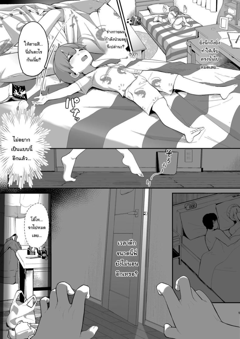 ครอบครัวของผมไม่เหมือนใคร 1 ภาพ 3