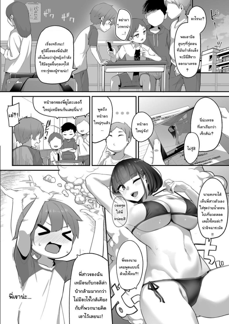 ครอบครัวของผมไม่เหมือนใคร 1 ภาพ 8