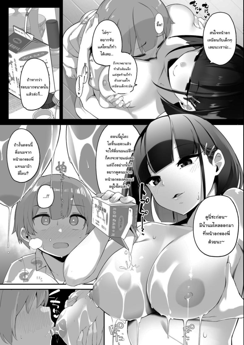 ครอบครัวของผมไม่เหมือนใคร 1 ภาพ 11