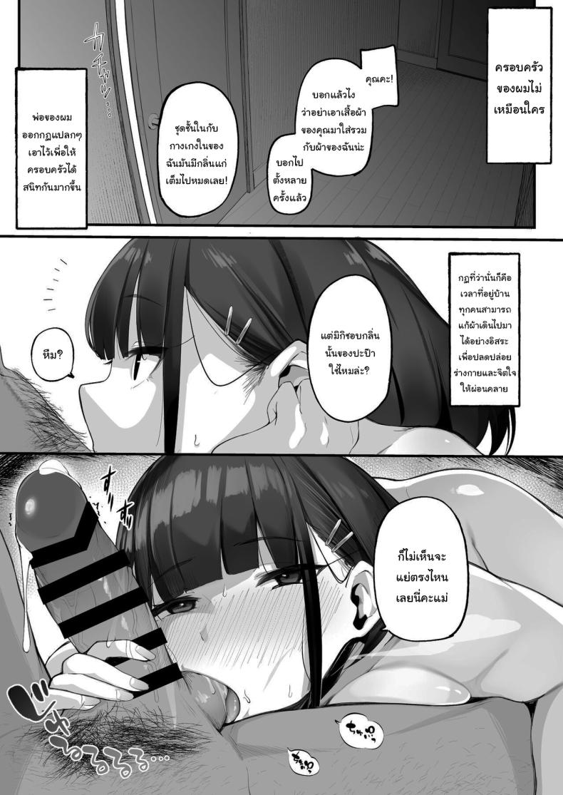 ครอบครัวของผมไม่เหมือนใคร 2 ภาพ 2