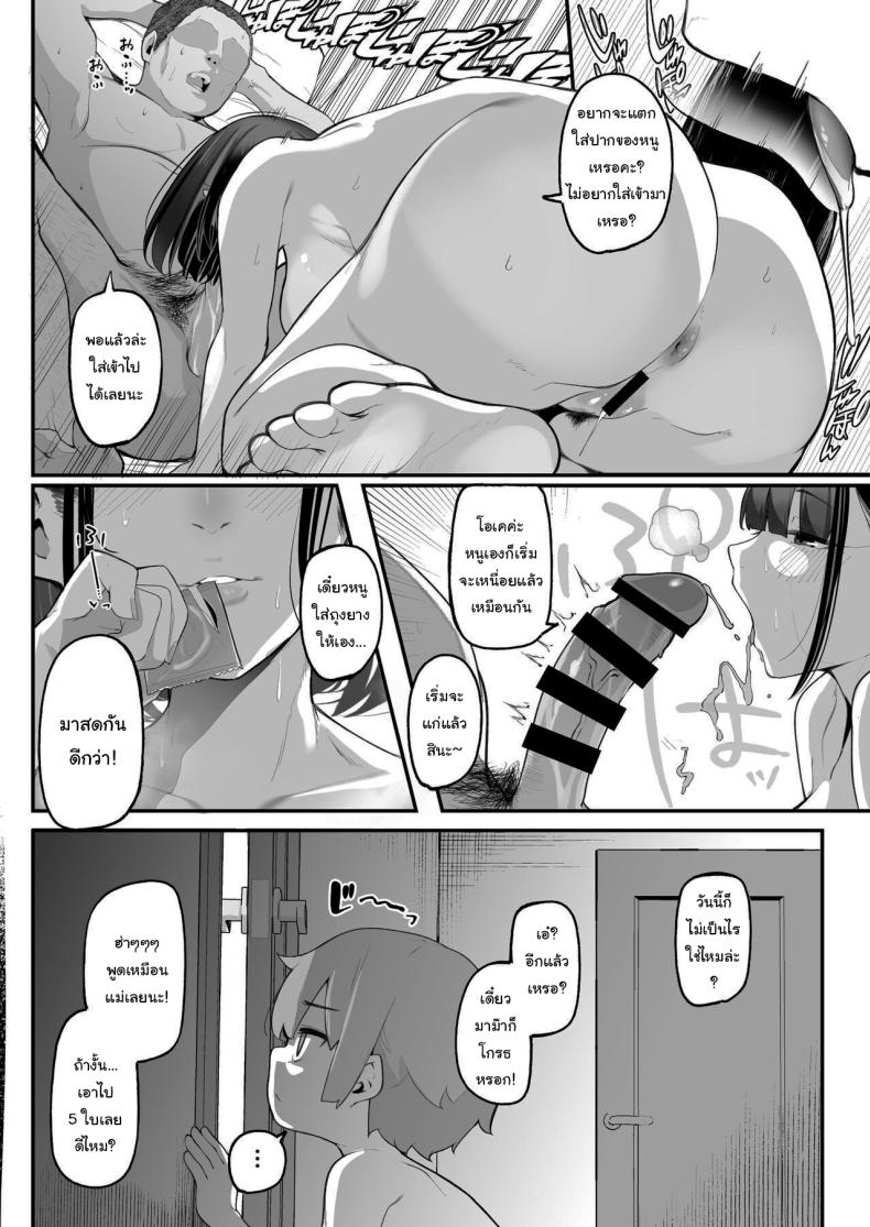 ครอบครัวของผมไม่เหมือนใคร 2 ภาพ 3