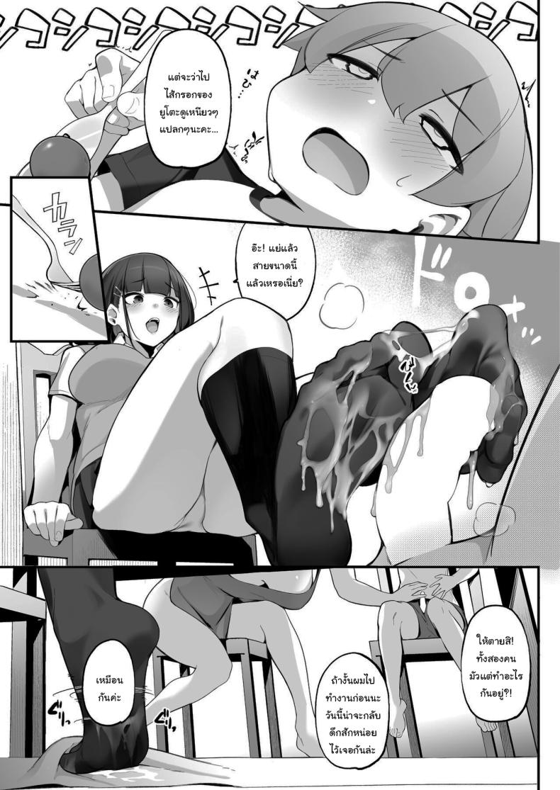 ครอบครัวของผมไม่เหมือนใคร 2 ภาพ 10