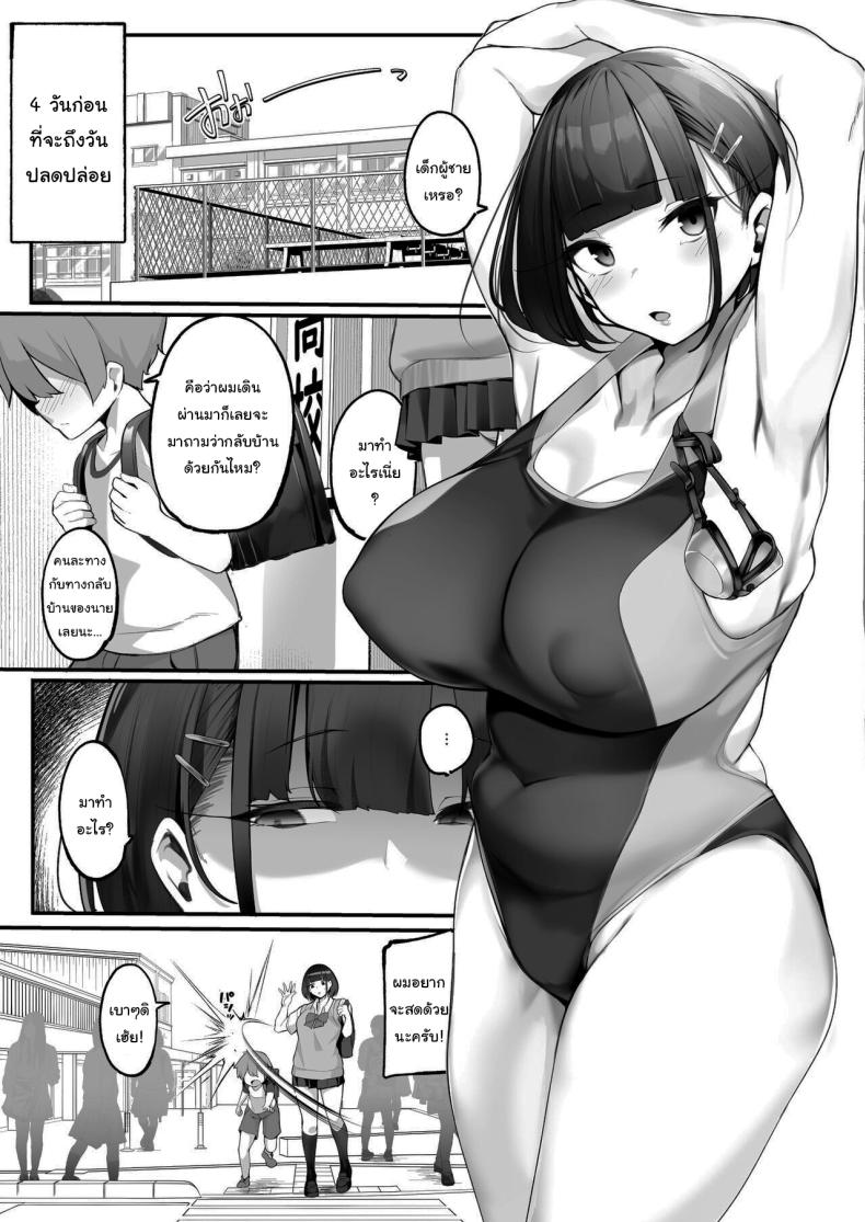 ครอบครัวของผมไม่เหมือนใคร 2 ภาพ 12