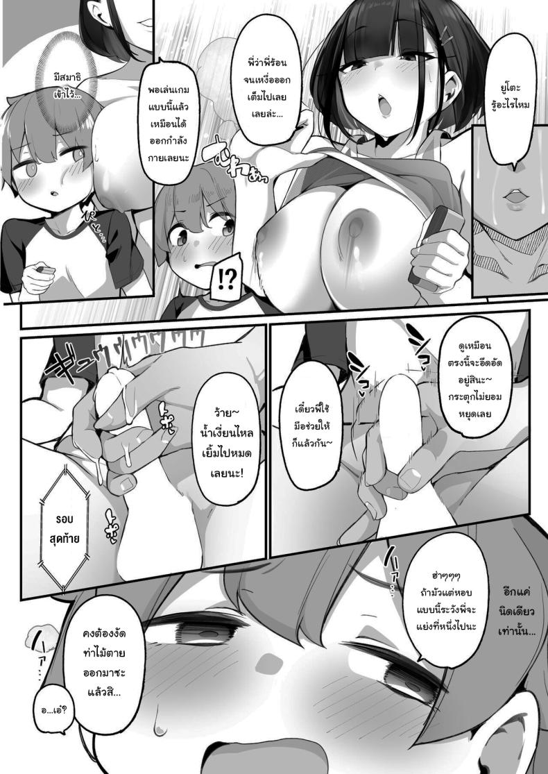 ครอบครัวของผมไม่เหมือนใคร 2 ภาพ 15