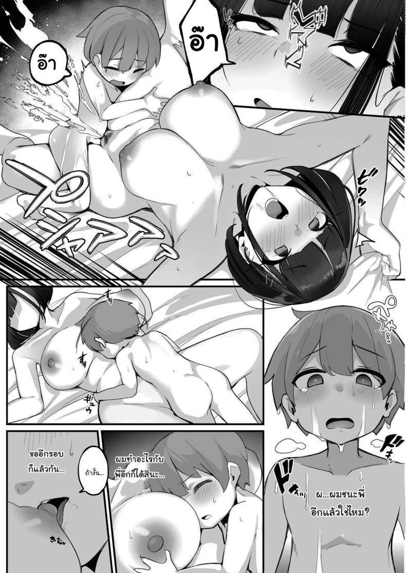 ครอบครัวของผมไม่เหมือนใคร 2 ภาพ 26