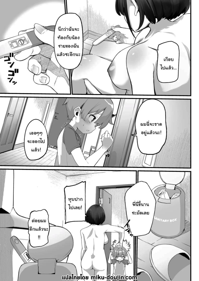 ครอบครัวของผมไม่เหมือนใคร 3 ภาพ 1