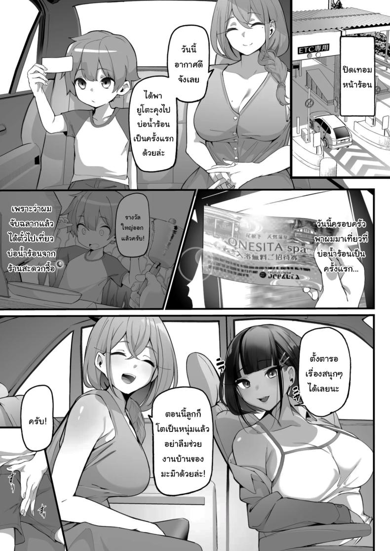 ครอบครัวของผมไม่เหมือนใคร 3 ภาพ 3