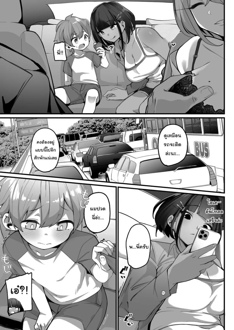 ครอบครัวของผมไม่เหมือนใคร 3 ภาพ 7