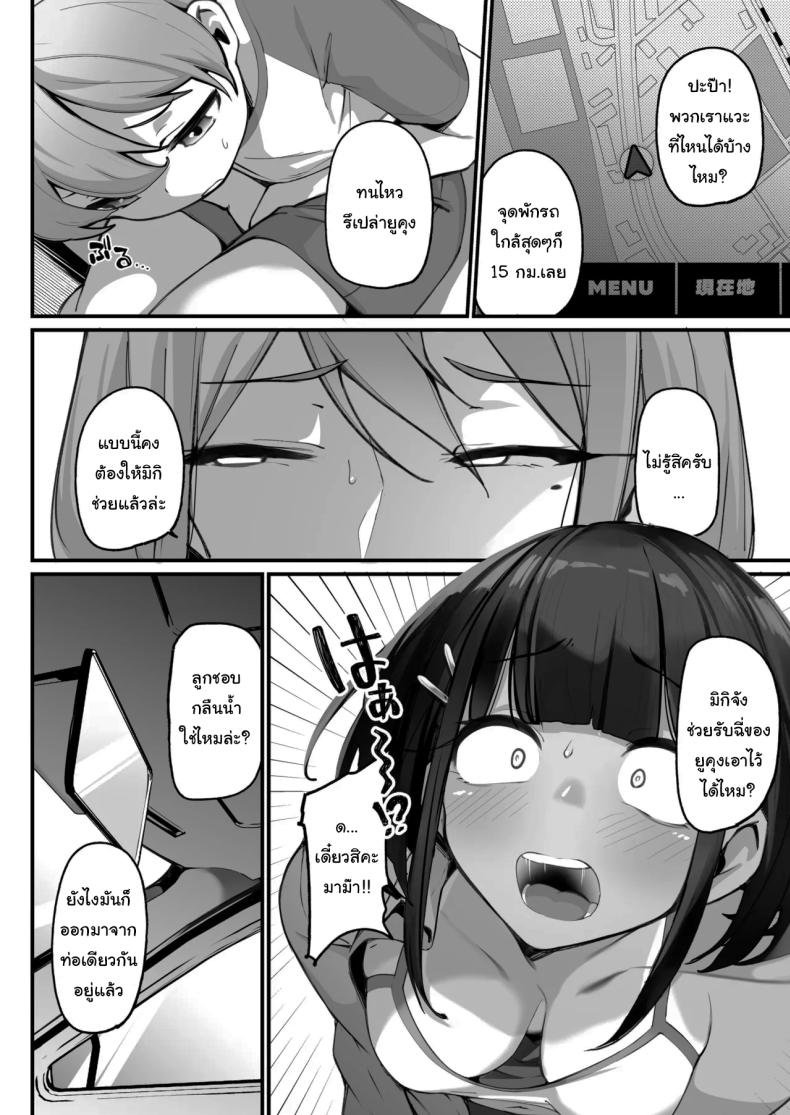 ครอบครัวของผมไม่เหมือนใคร 3 ภาพ 8