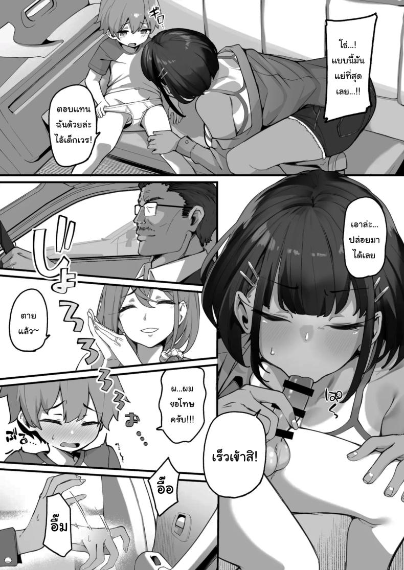 ครอบครัวของผมไม่เหมือนใคร 3 ภาพ 9