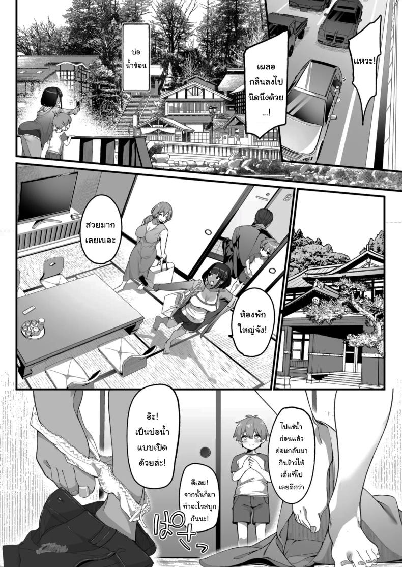 ครอบครัวของผมไม่เหมือนใคร 3 ภาพ 10