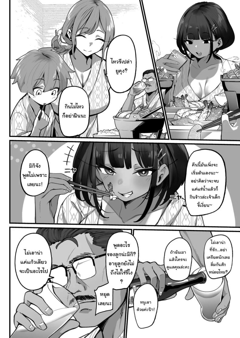 ครอบครัวของผมไม่เหมือนใคร 3 ภาพ 12