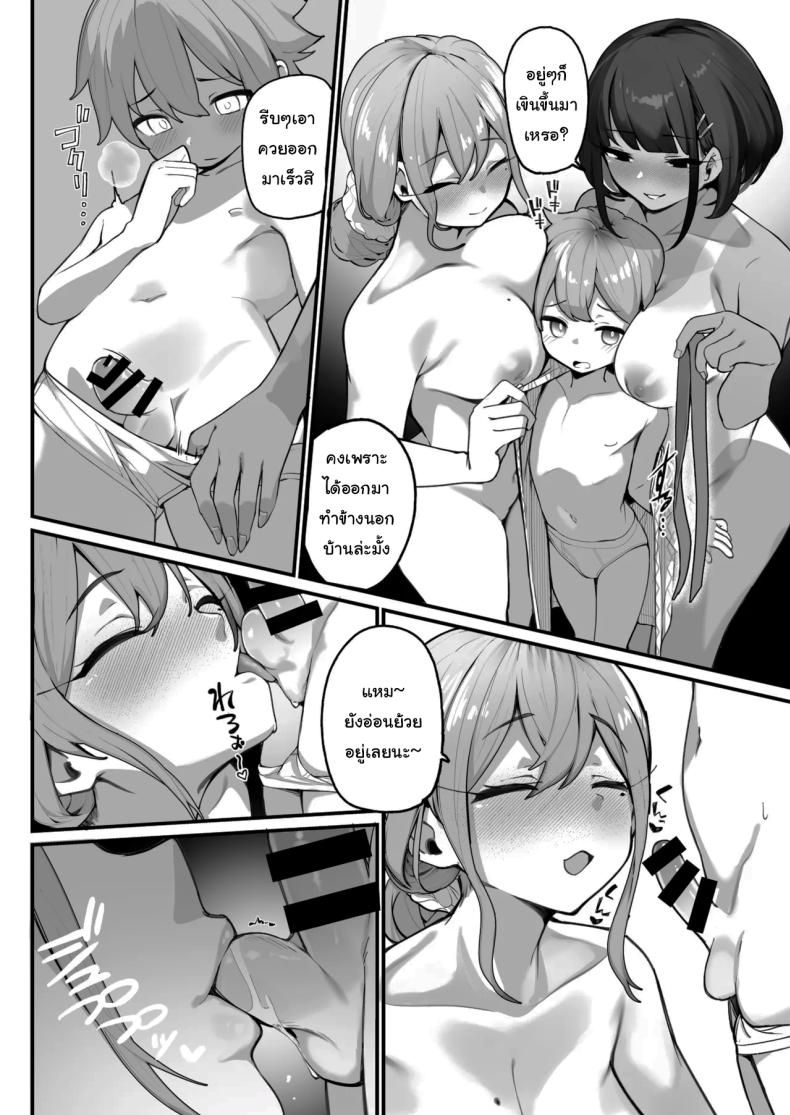 ครอบครัวของผมไม่เหมือนใคร 3 ภาพ 14