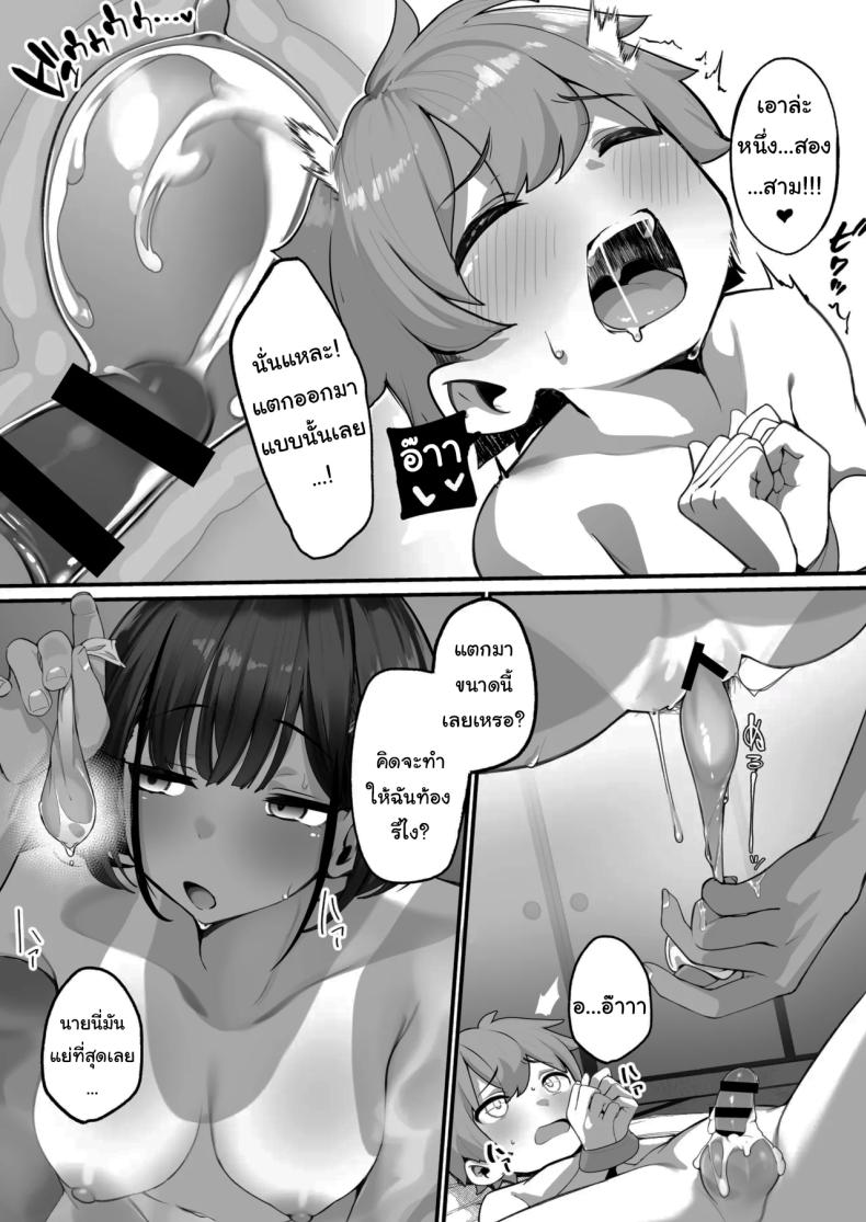 ครอบครัวของผมไม่เหมือนใคร 3 ภาพ 21